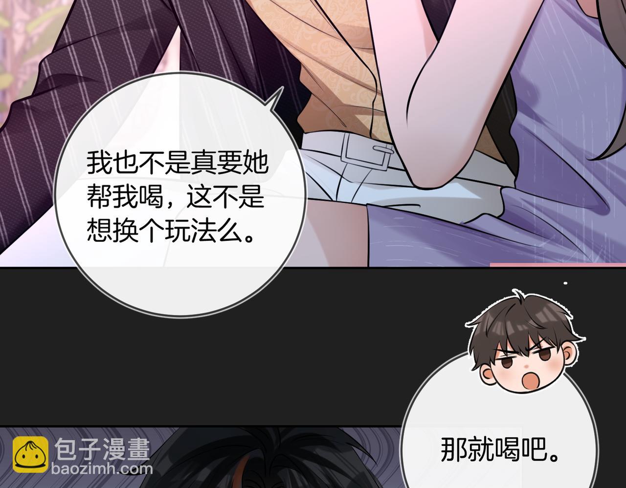 07 护短狂魔(1/3)-第8话