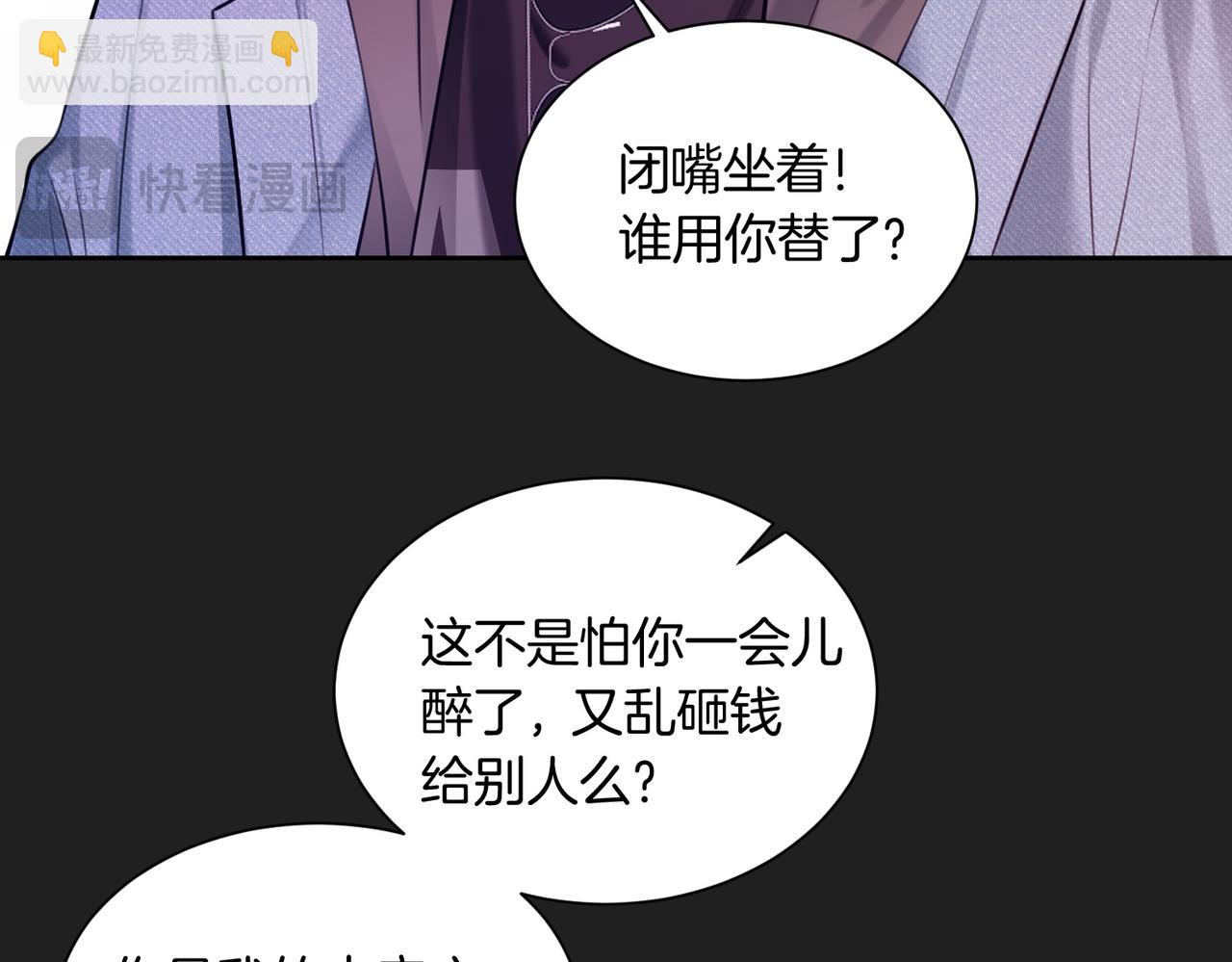 07 护短狂魔(1/3)-第8话