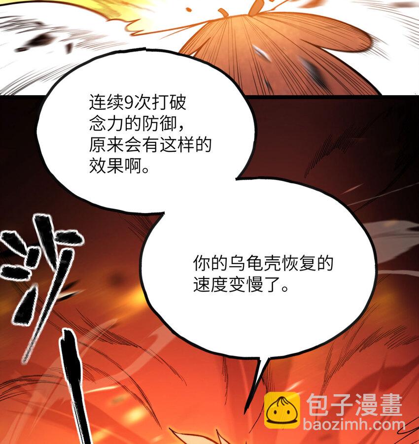 我死後，化身武道天魔 - 9 權就是拳(1/3) - 3