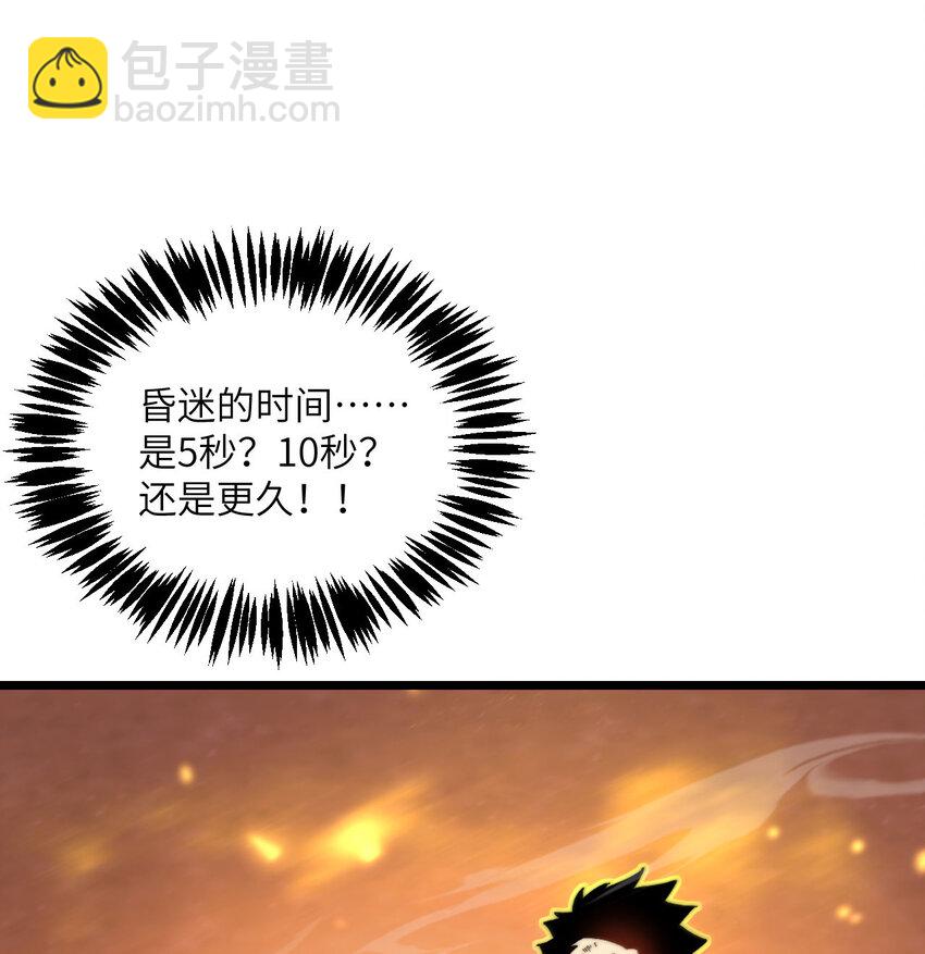 我死後，化身武道天魔 - 9 權就是拳(1/3) - 8