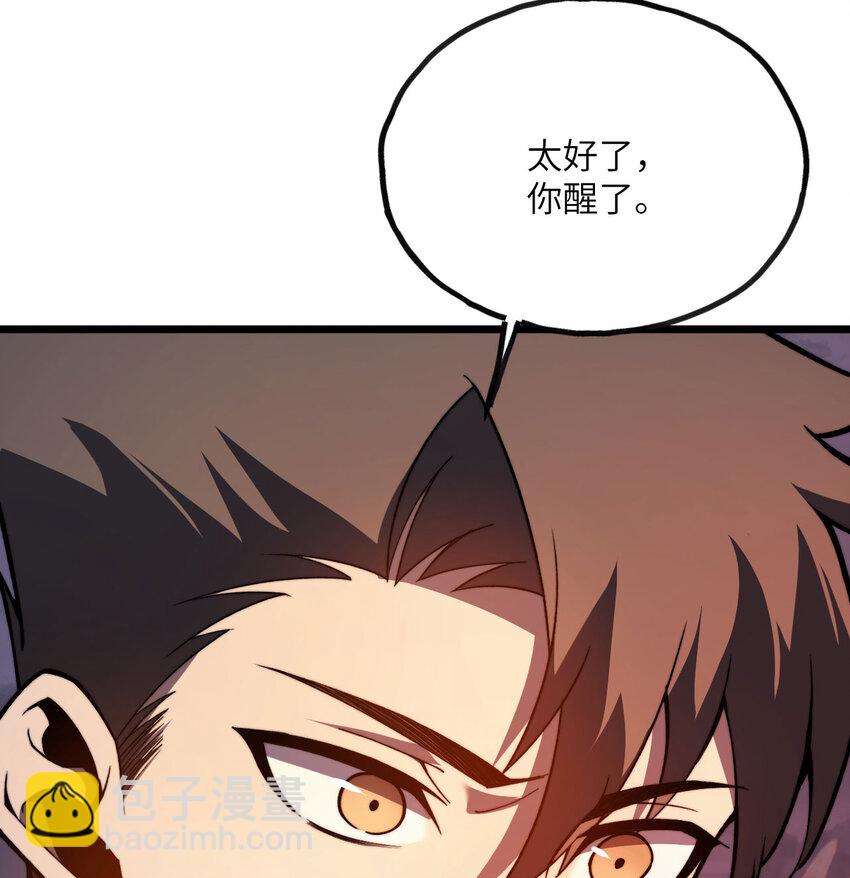 我死後，化身武道天魔 - 9 權就是拳(1/3) - 3