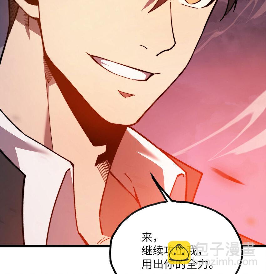 我死後，化身武道天魔 - 9 權就是拳(1/3) - 4