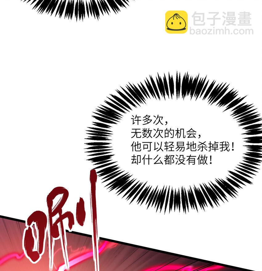 我死後，化身武道天魔 - 9 權就是拳(1/3) - 8