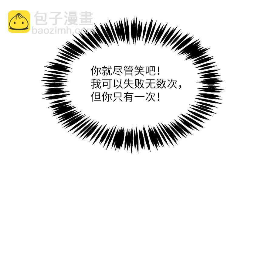 我死後，化身武道天魔 - 9 權就是拳(1/3) - 3