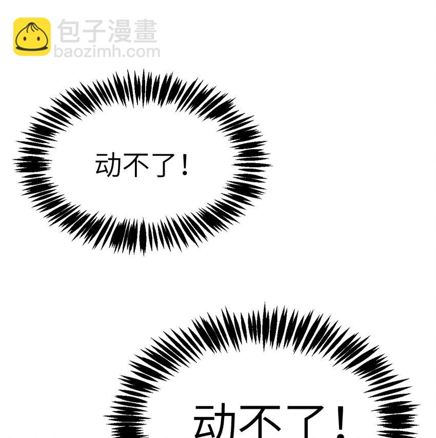 我死後，化身武道天魔 - 9 權就是拳(1/3) - 6