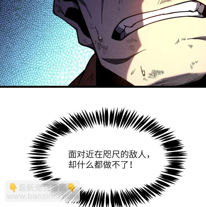 我死後，化身武道天魔 - 9 權就是拳(1/3) - 8