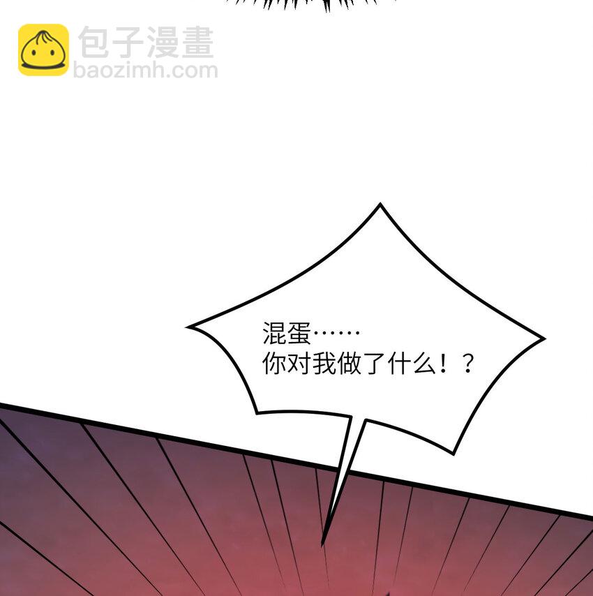 我死後，化身武道天魔 - 9 權就是拳(1/3) - 1