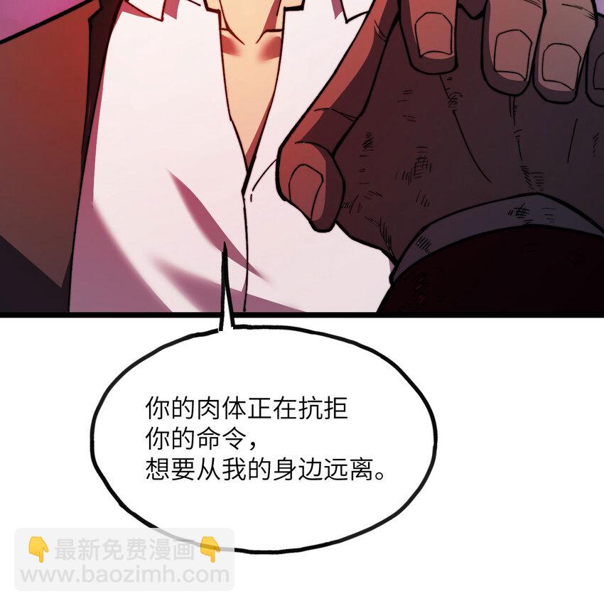 我死後，化身武道天魔 - 9 權就是拳(1/3) - 6