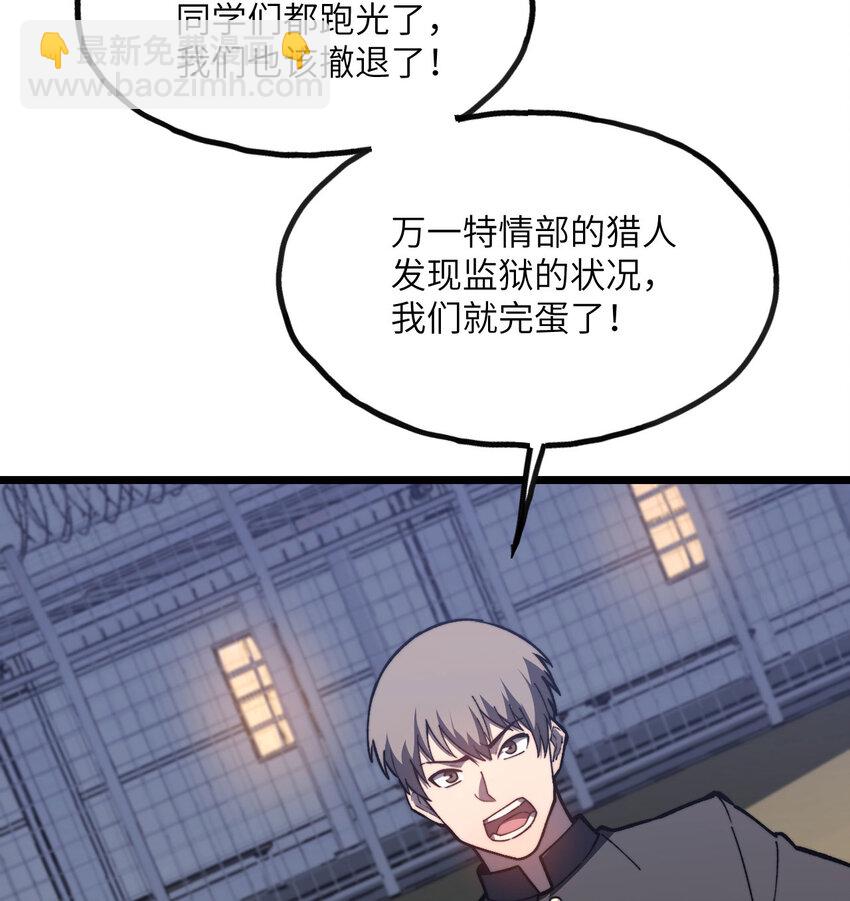 我死後，化身武道天魔 - 9 權就是拳(1/3) - 4