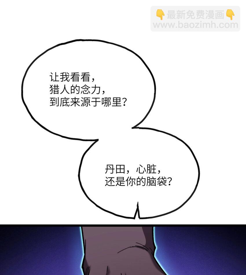 我死後，化身武道天魔 - 9 權就是拳(1/3) - 4