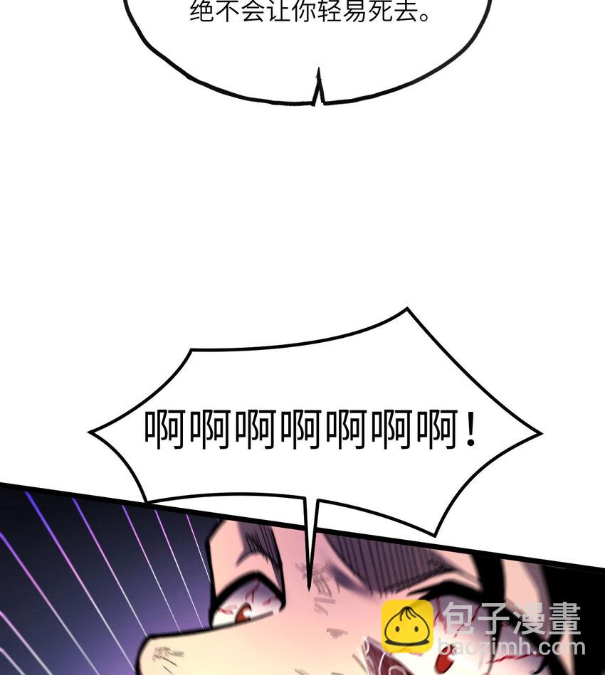 我死後，化身武道天魔 - 9 權就是拳(1/3) - 6