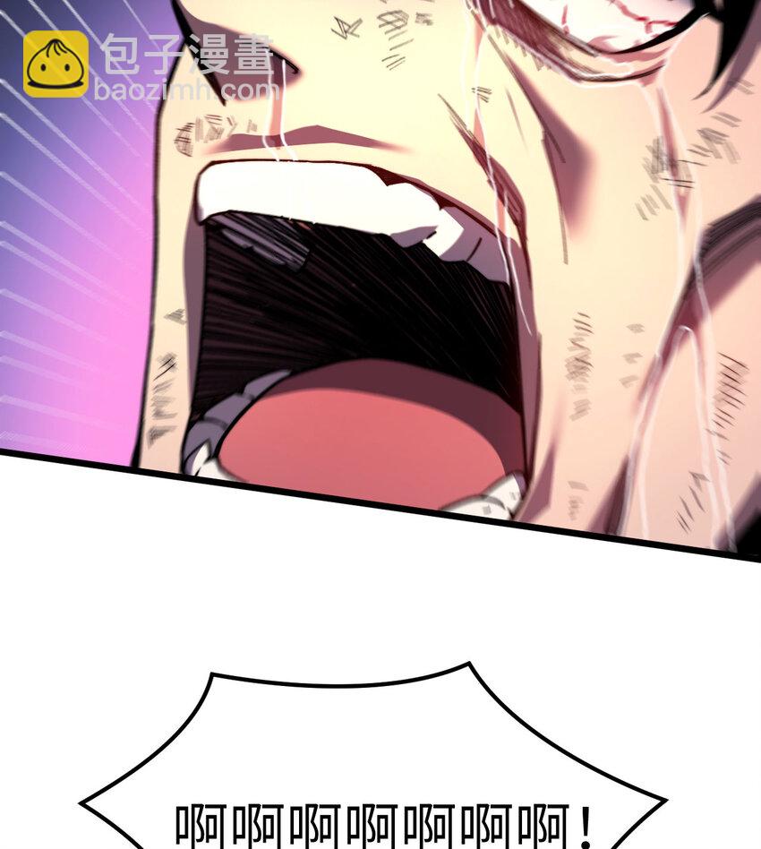 我死後，化身武道天魔 - 9 權就是拳(1/3) - 7