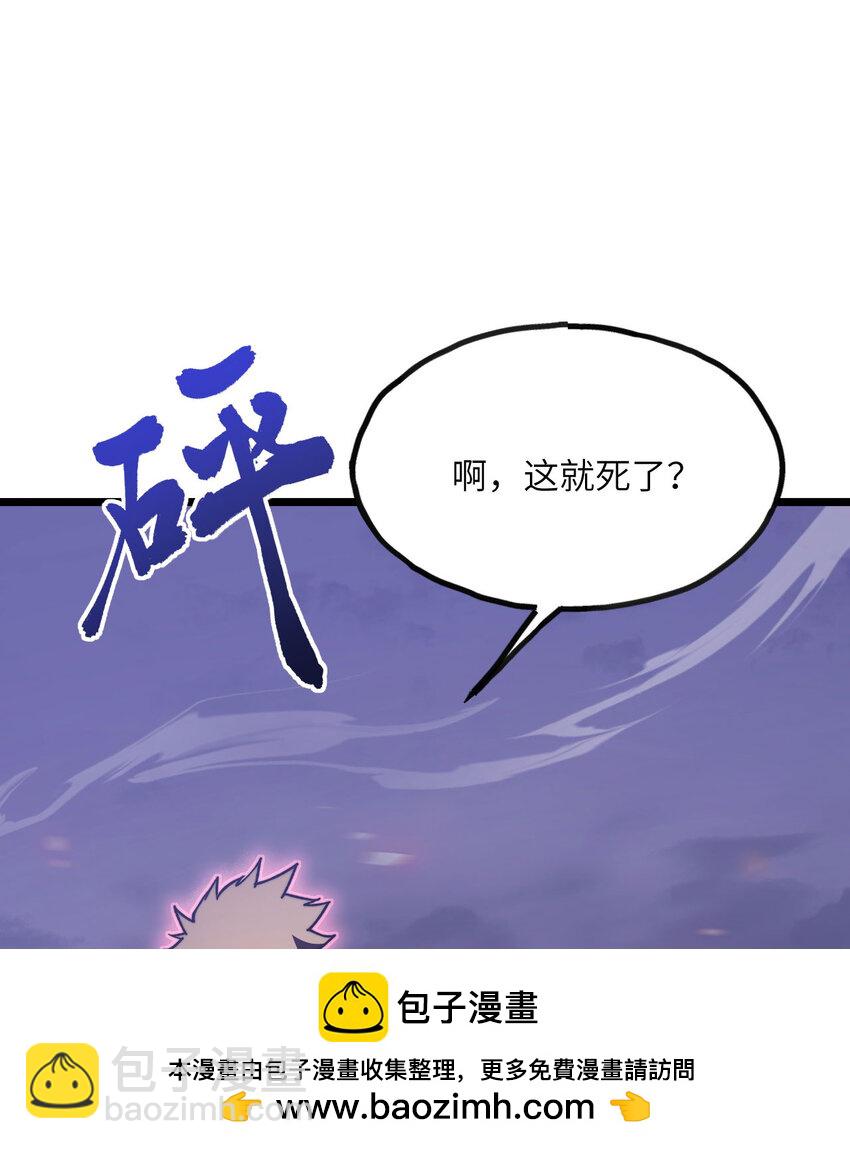 我死後，化身武道天魔 - 9 權就是拳(1/3) - 2