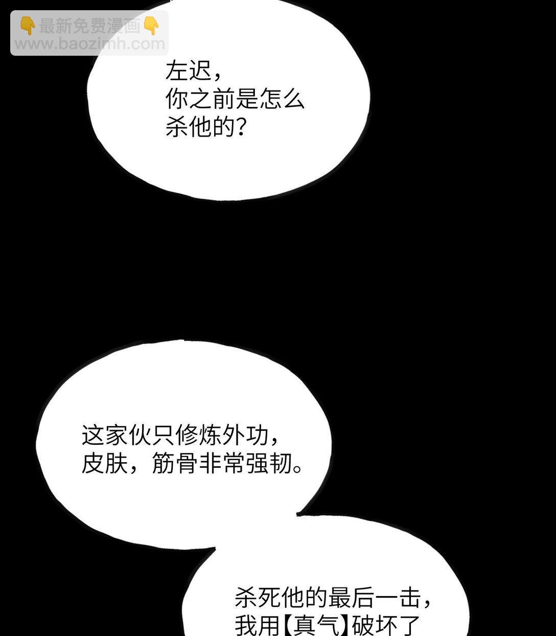 11 庖丁解牛(1/3)-第12话