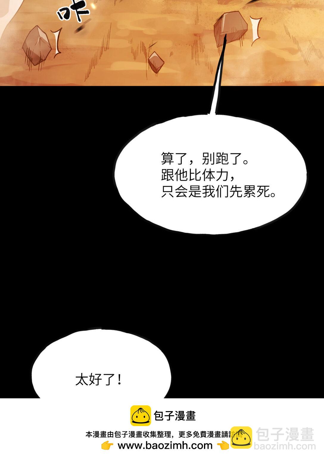 11 庖丁解牛(1/3)-第12话