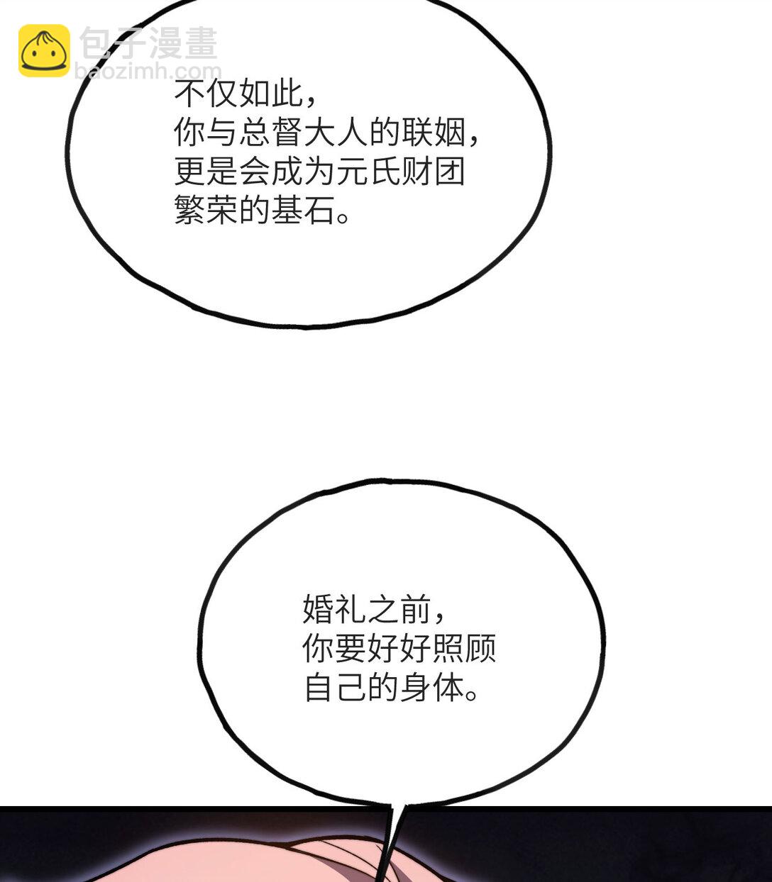 13 小角色(1/4)-第14话