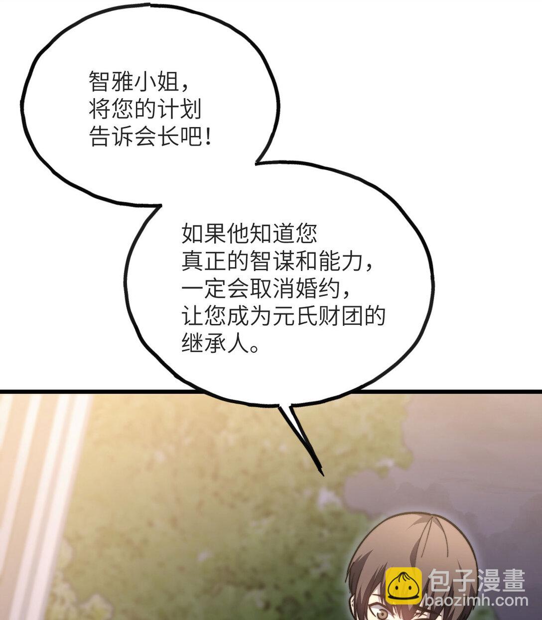 13 小角色(1/4)-第14话