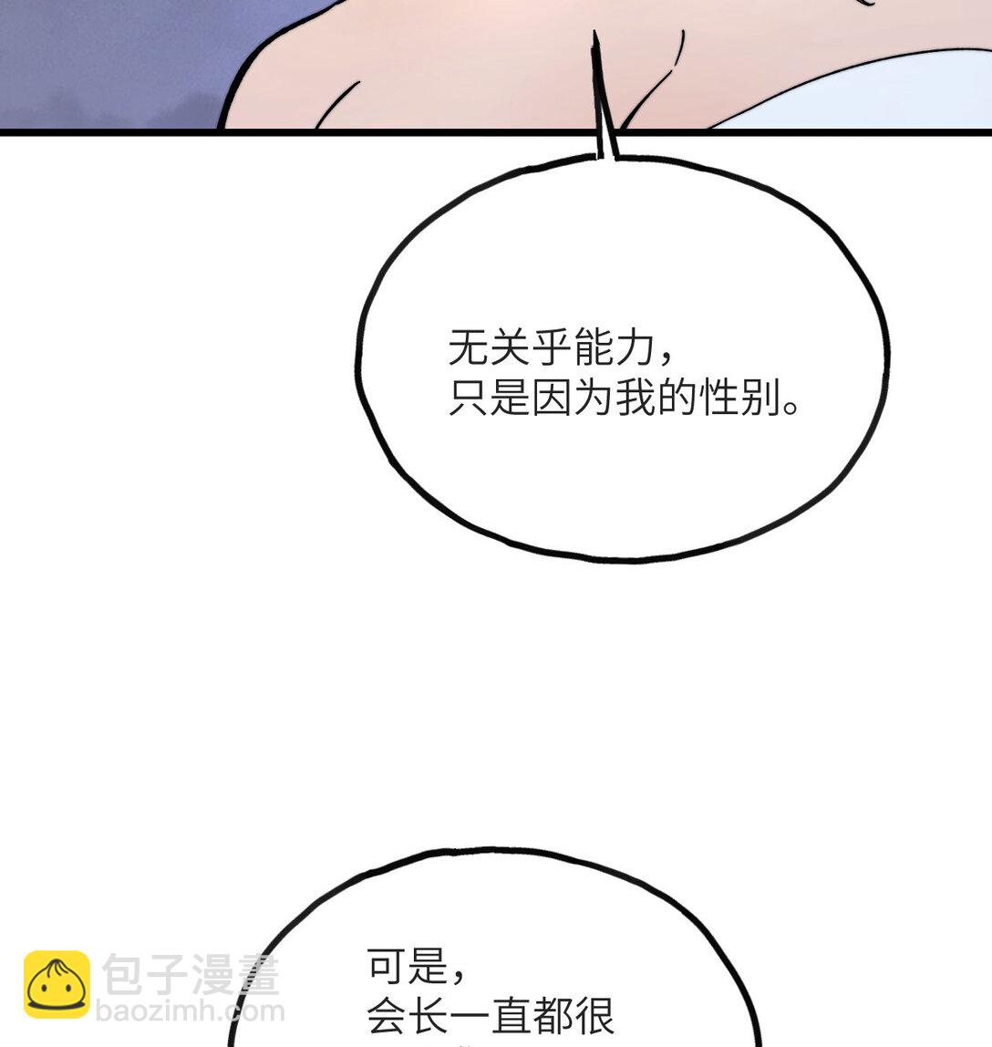 13 小角色(1/4)-第14话