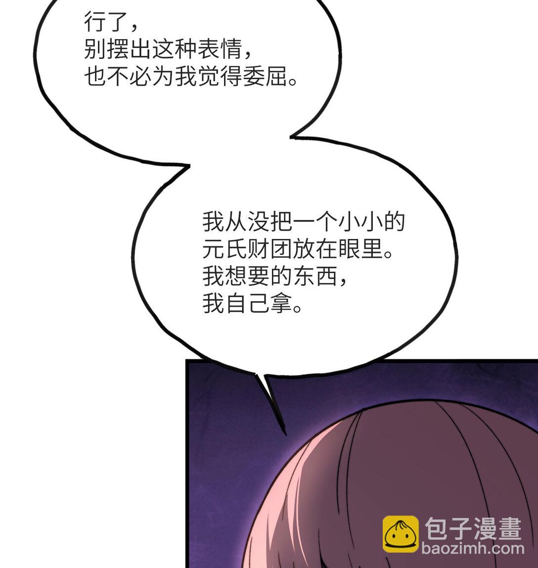 13 小角色(1/4)-第14话