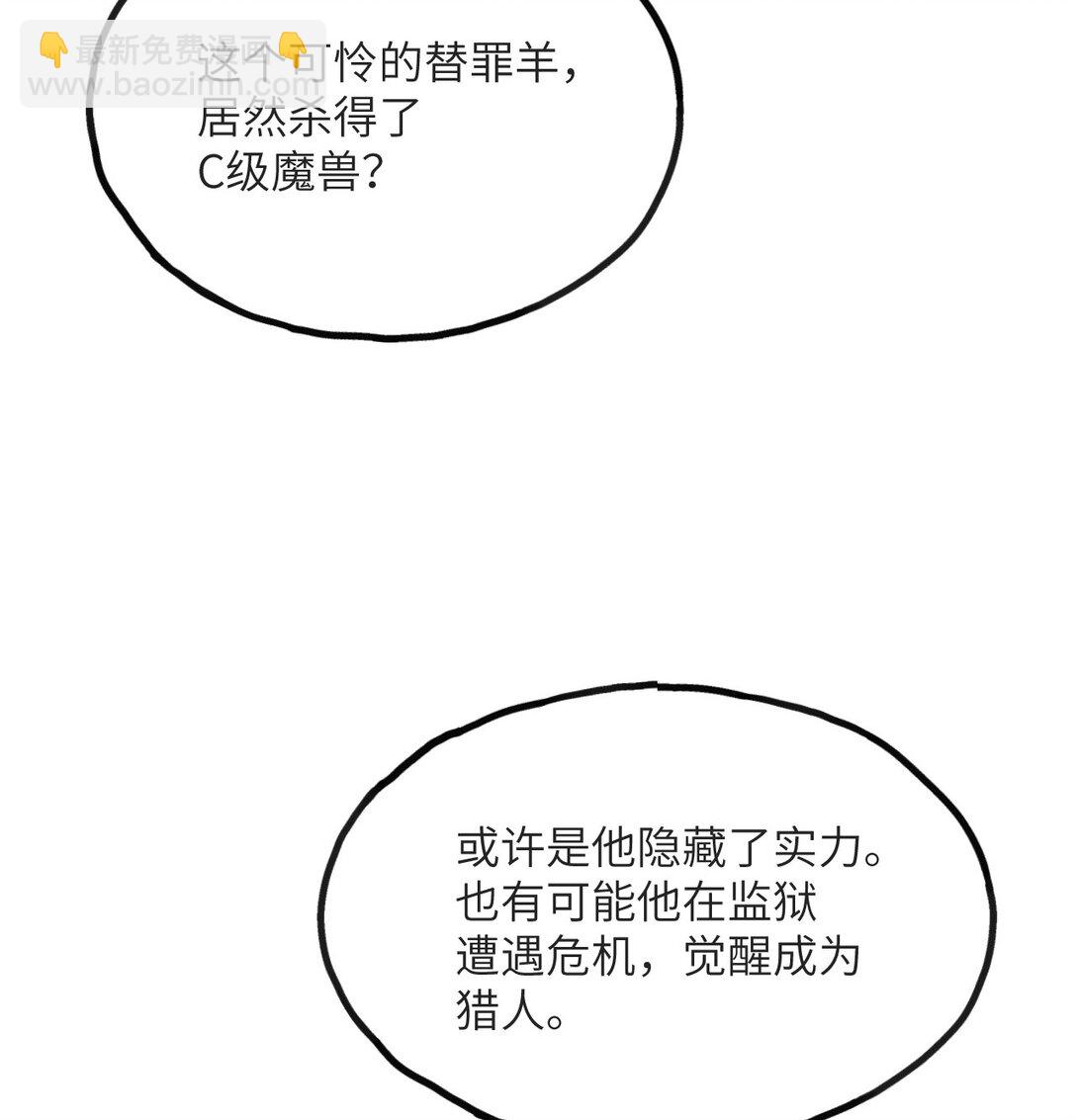 13 小角色(1/4)-第14话