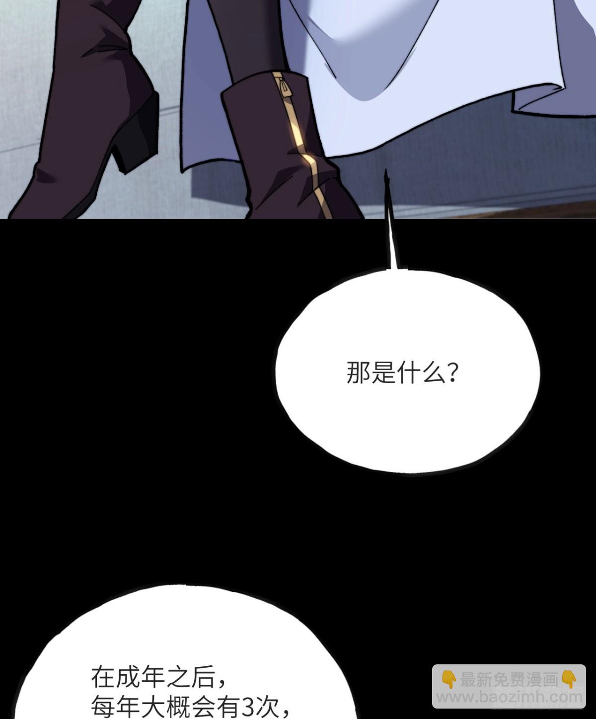 我死後，化身武道天魔 - 第15話 雷蒙的能力(1/3) - 2