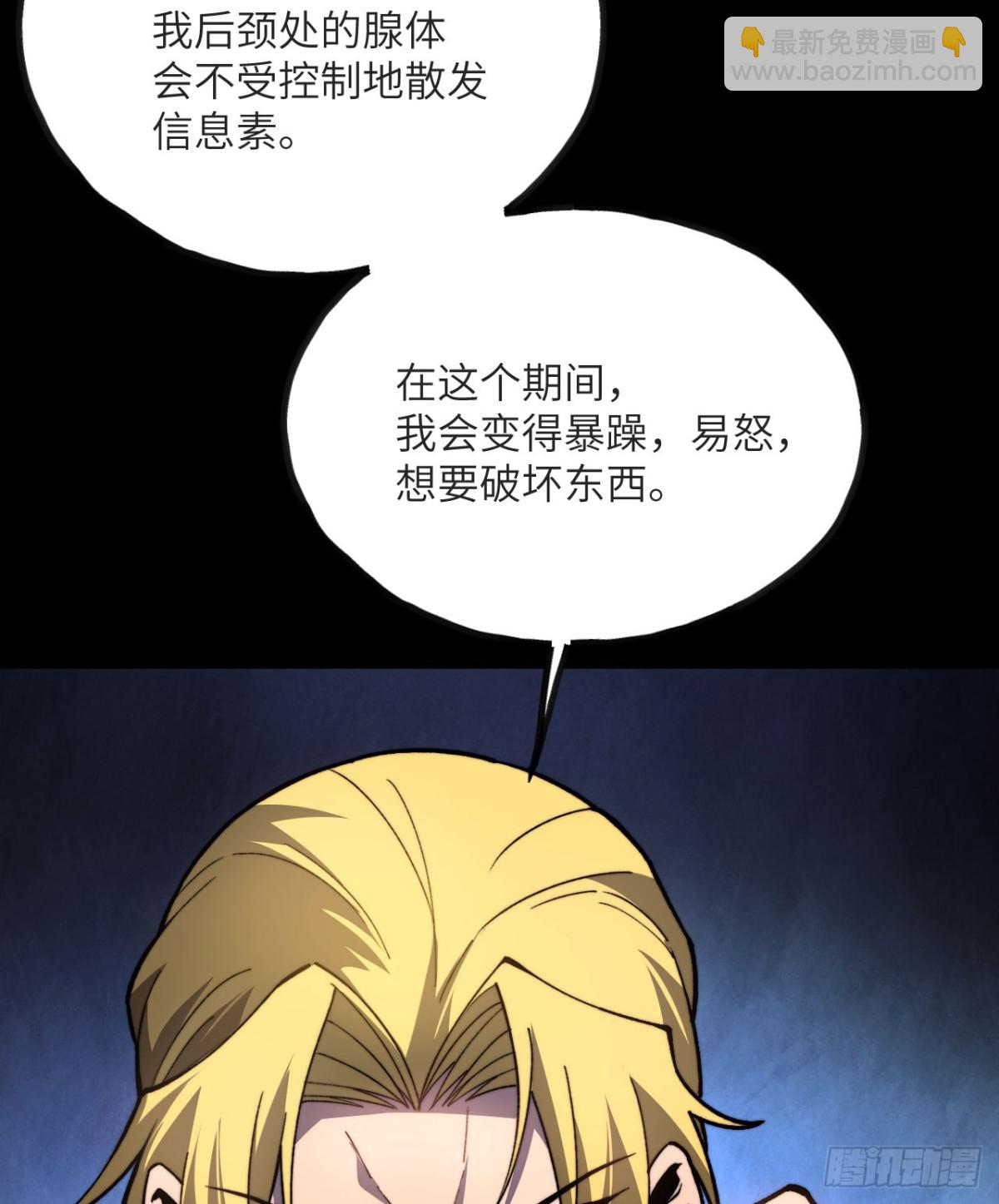 我死後，化身武道天魔 - 第15話 雷蒙的能力(1/3) - 3