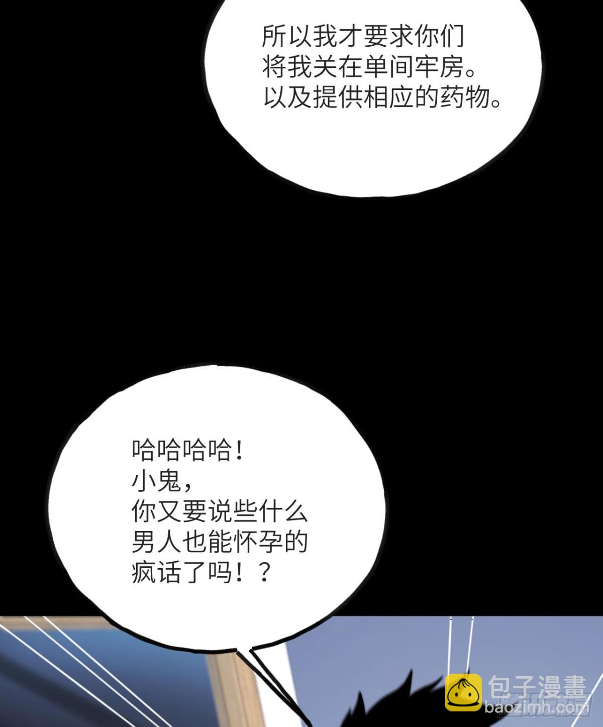 我死後，化身武道天魔 - 第15話 雷蒙的能力(1/3) - 5