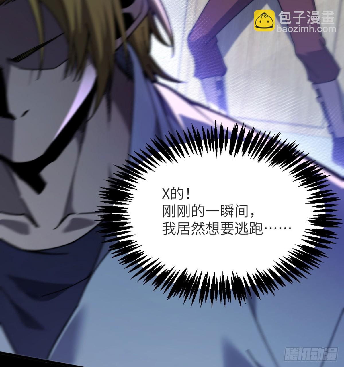 我死後，化身武道天魔 - 第15話 雷蒙的能力(1/3) - 6