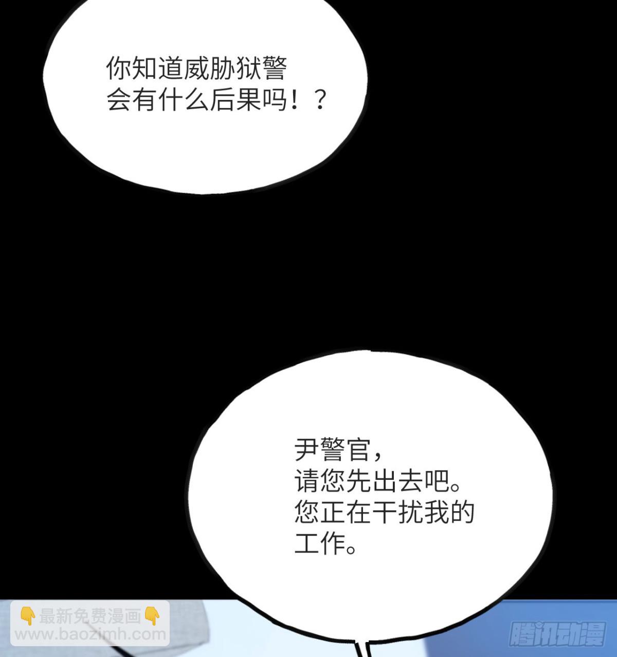 我死後，化身武道天魔 - 第15話 雷蒙的能力(1/3) - 1