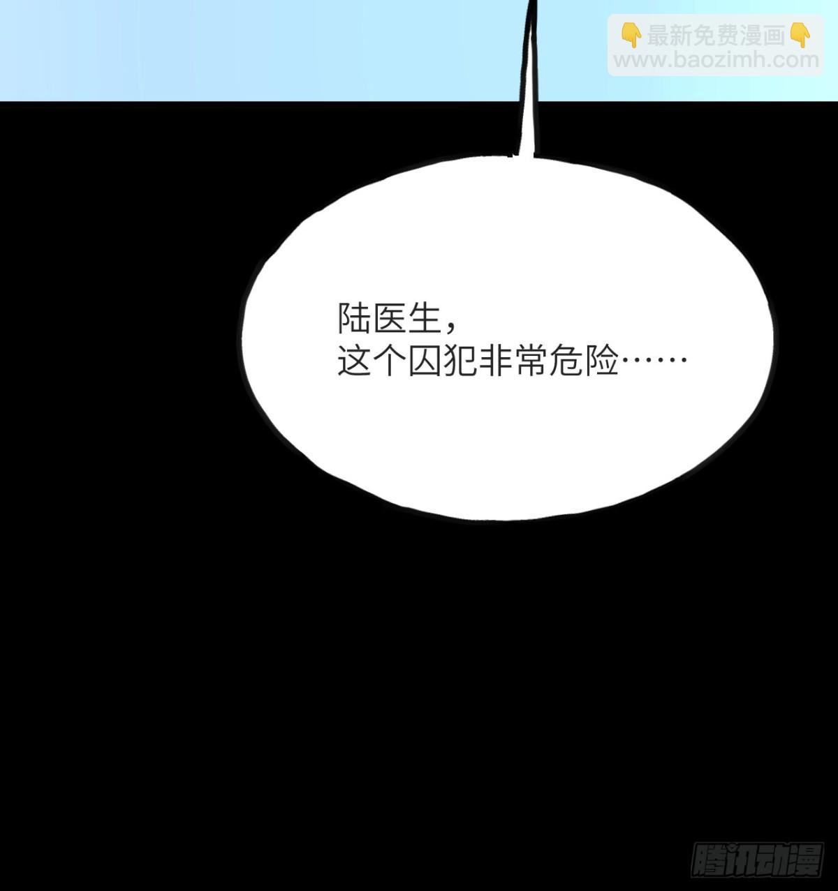 我死後，化身武道天魔 - 第15話 雷蒙的能力(1/3) - 4