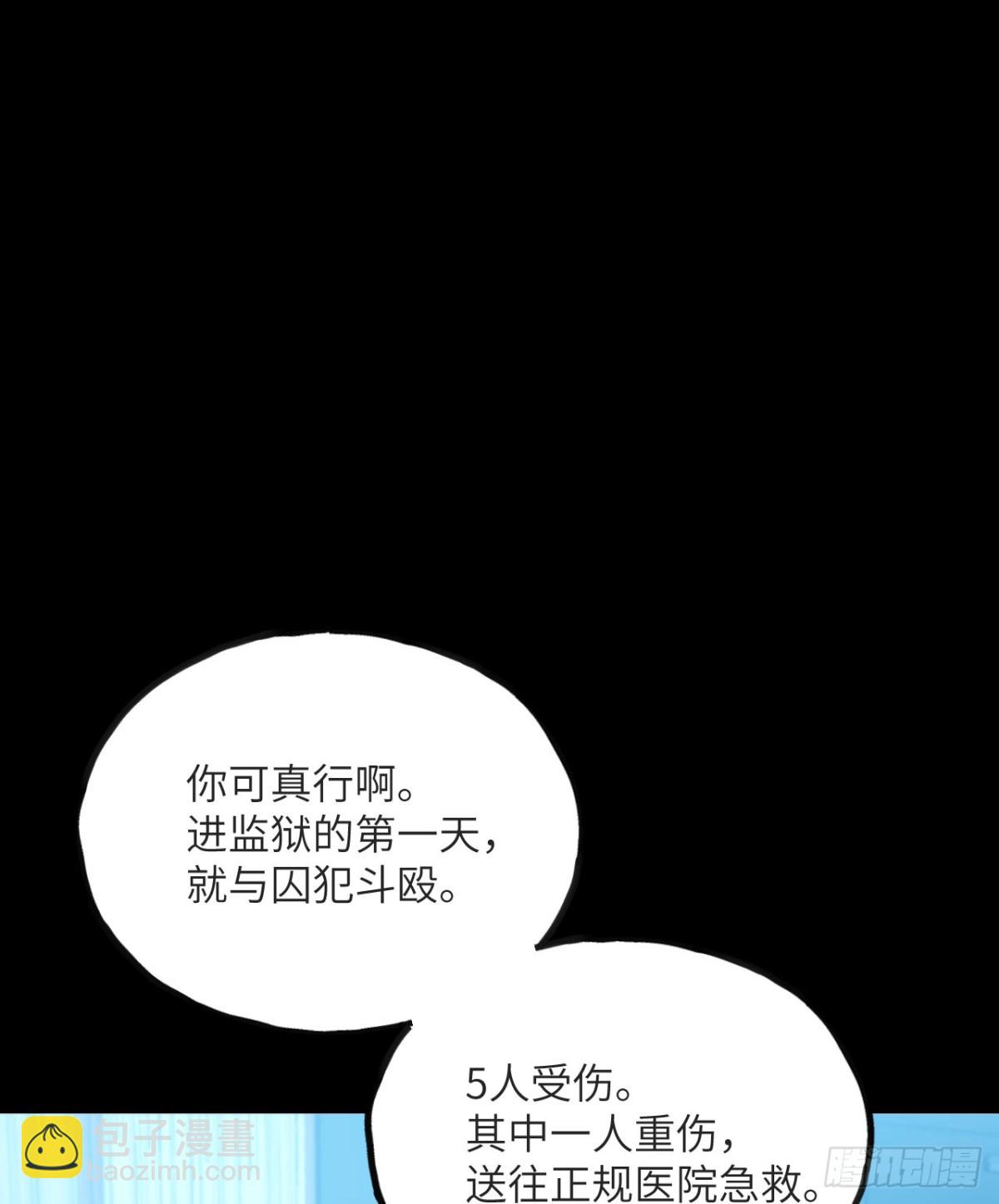 我死後，化身武道天魔 - 第15話 雷蒙的能力(1/3) - 3