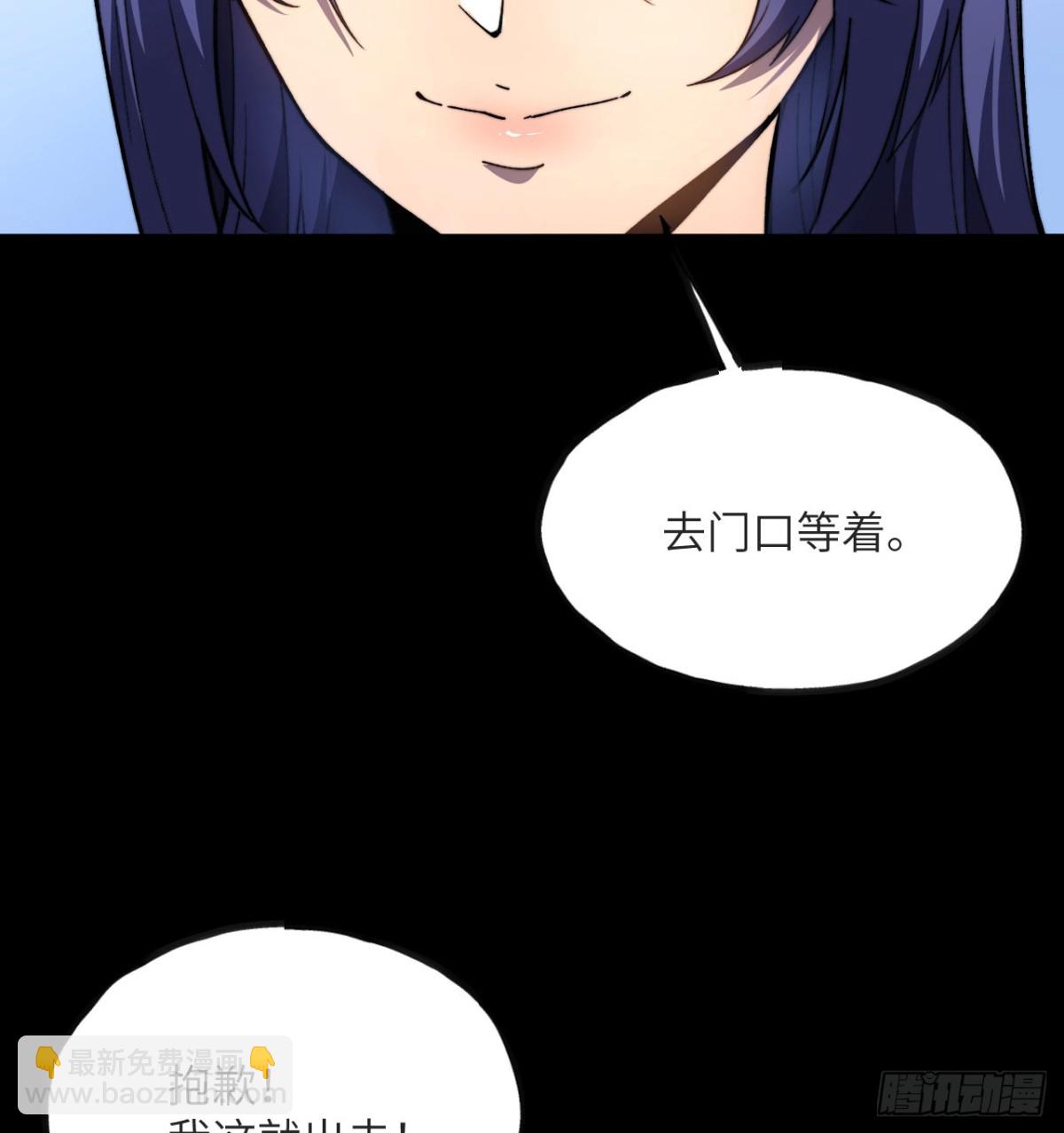 我死後，化身武道天魔 - 第15話 雷蒙的能力(1/3) - 6