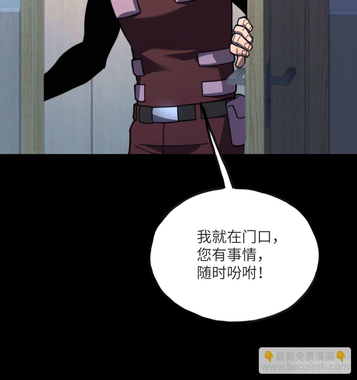 我死後，化身武道天魔 - 第15話 雷蒙的能力(1/3) - 8