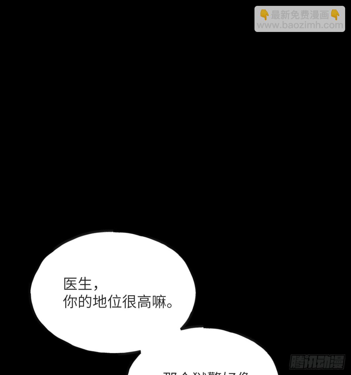 我死後，化身武道天魔 - 第15話 雷蒙的能力(1/3) - 2