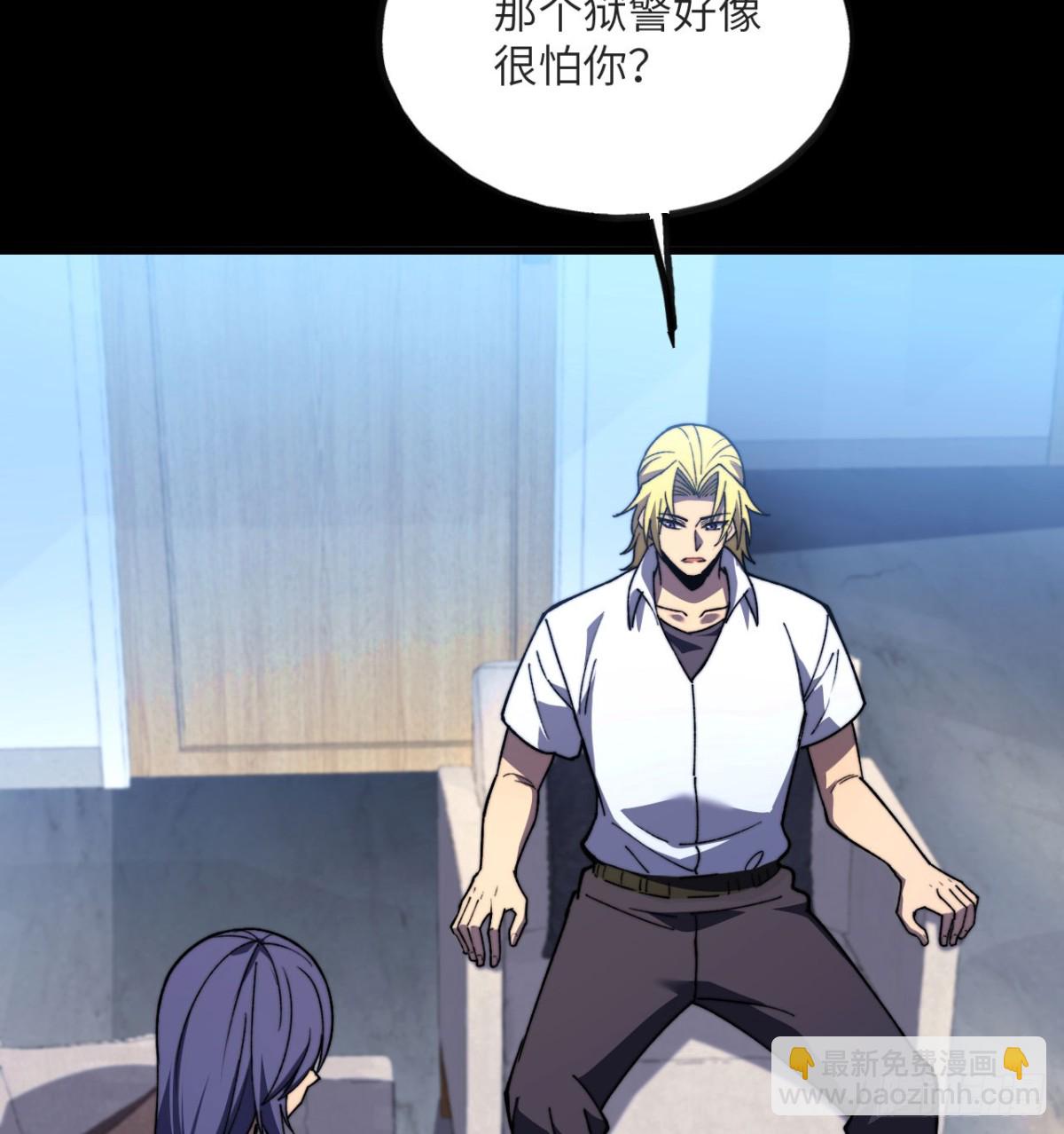 我死後，化身武道天魔 - 第15話 雷蒙的能力(1/3) - 3