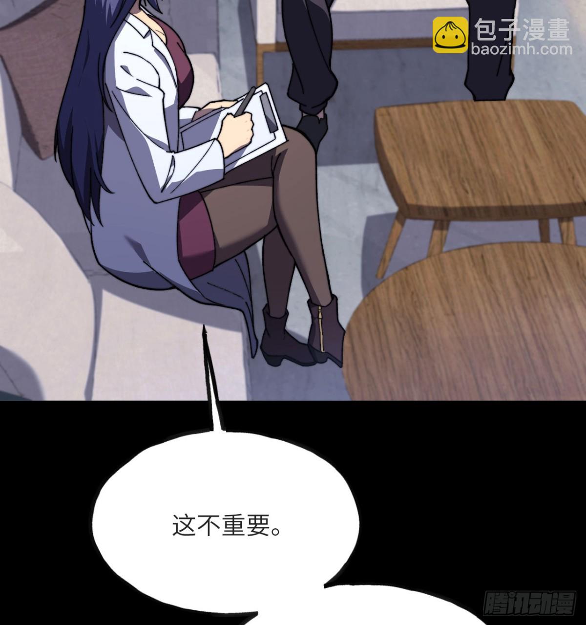 我死後，化身武道天魔 - 第15話 雷蒙的能力(1/3) - 4