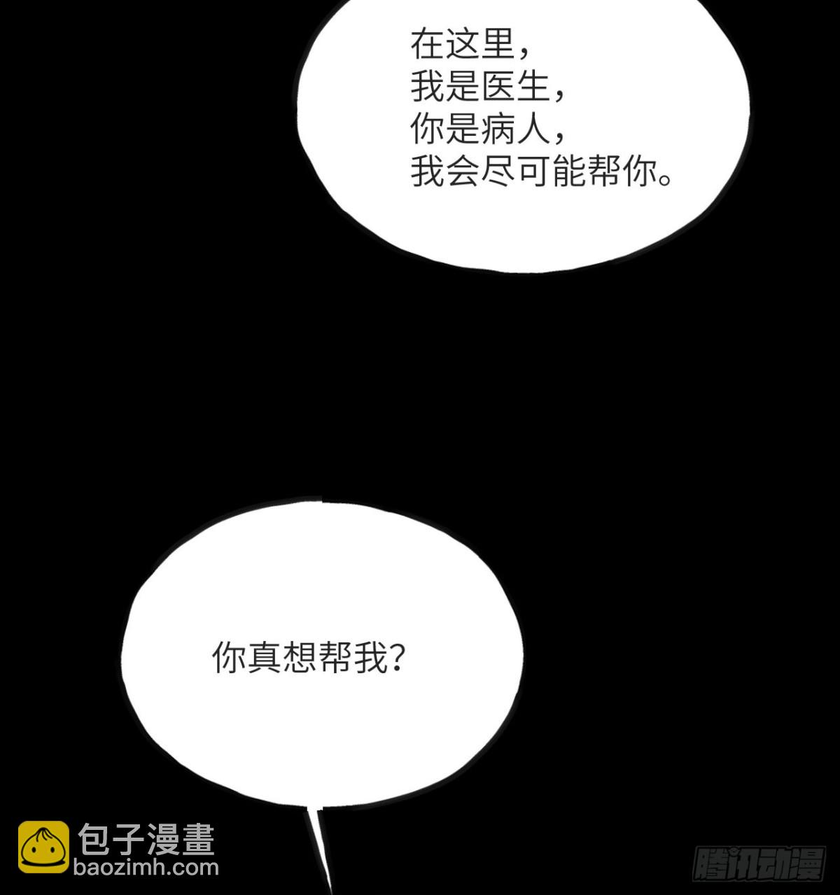 我死後，化身武道天魔 - 第15話 雷蒙的能力(1/3) - 5