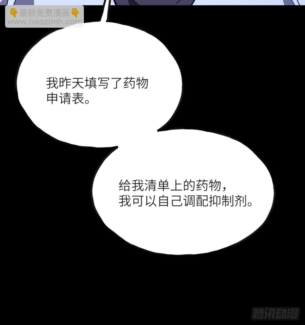 我死後，化身武道天魔 - 第15話 雷蒙的能力(1/3) - 7