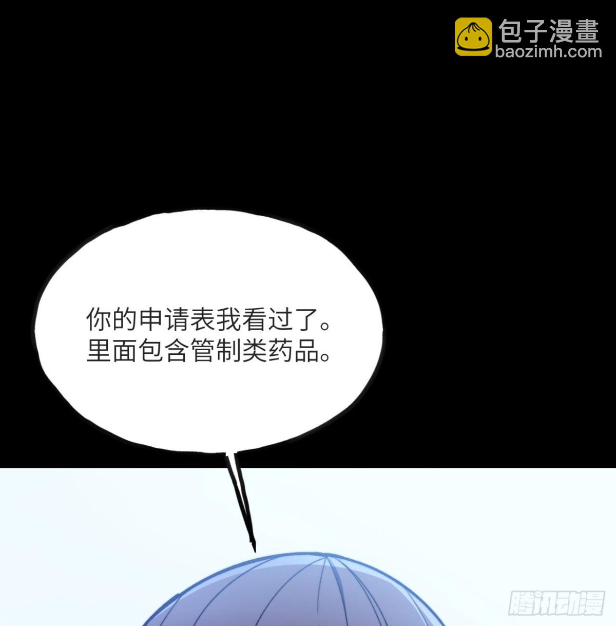 我死後，化身武道天魔 - 第15話 雷蒙的能力(1/3) - 8