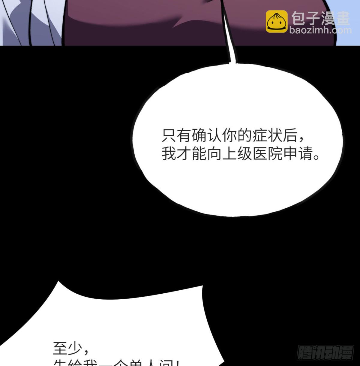 我死後，化身武道天魔 - 第15話 雷蒙的能力(1/3) - 2