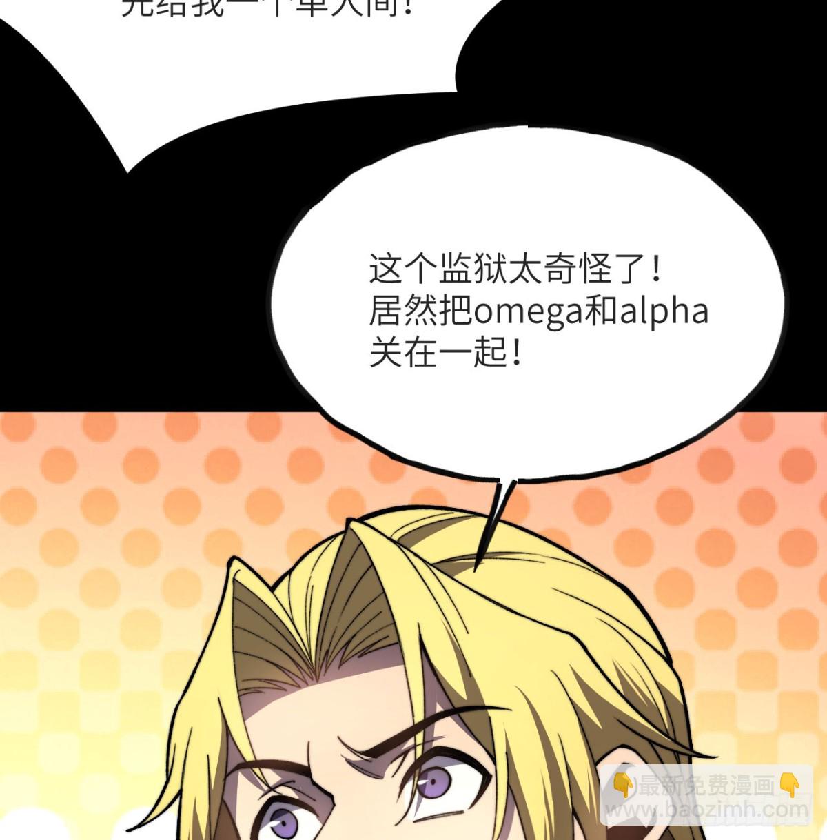 我死後，化身武道天魔 - 第15話 雷蒙的能力(1/3) - 3