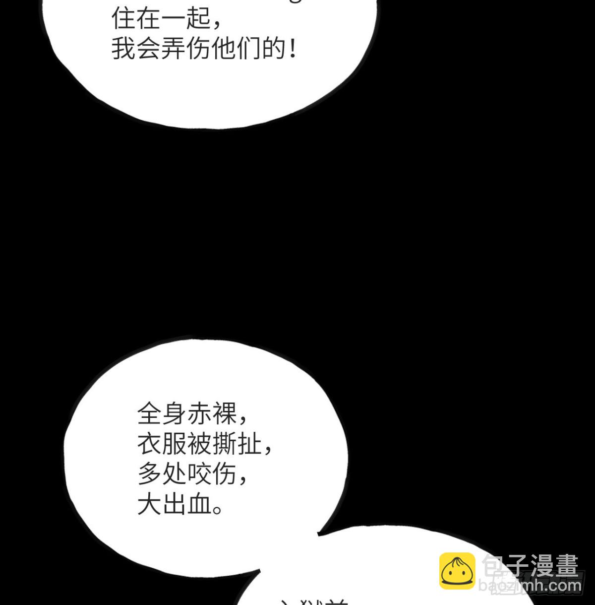 我死後，化身武道天魔 - 第15話 雷蒙的能力(1/3) - 5