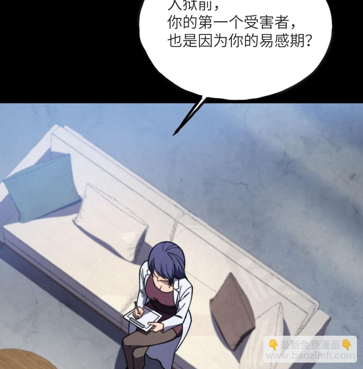 我死後，化身武道天魔 - 第15話 雷蒙的能力(1/3) - 6