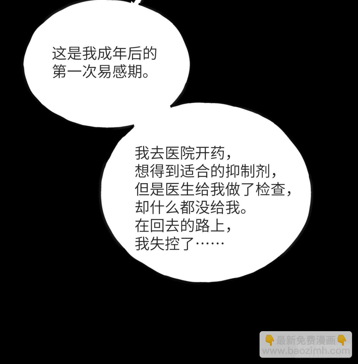 我死後，化身武道天魔 - 第15話 雷蒙的能力(1/3) - 8