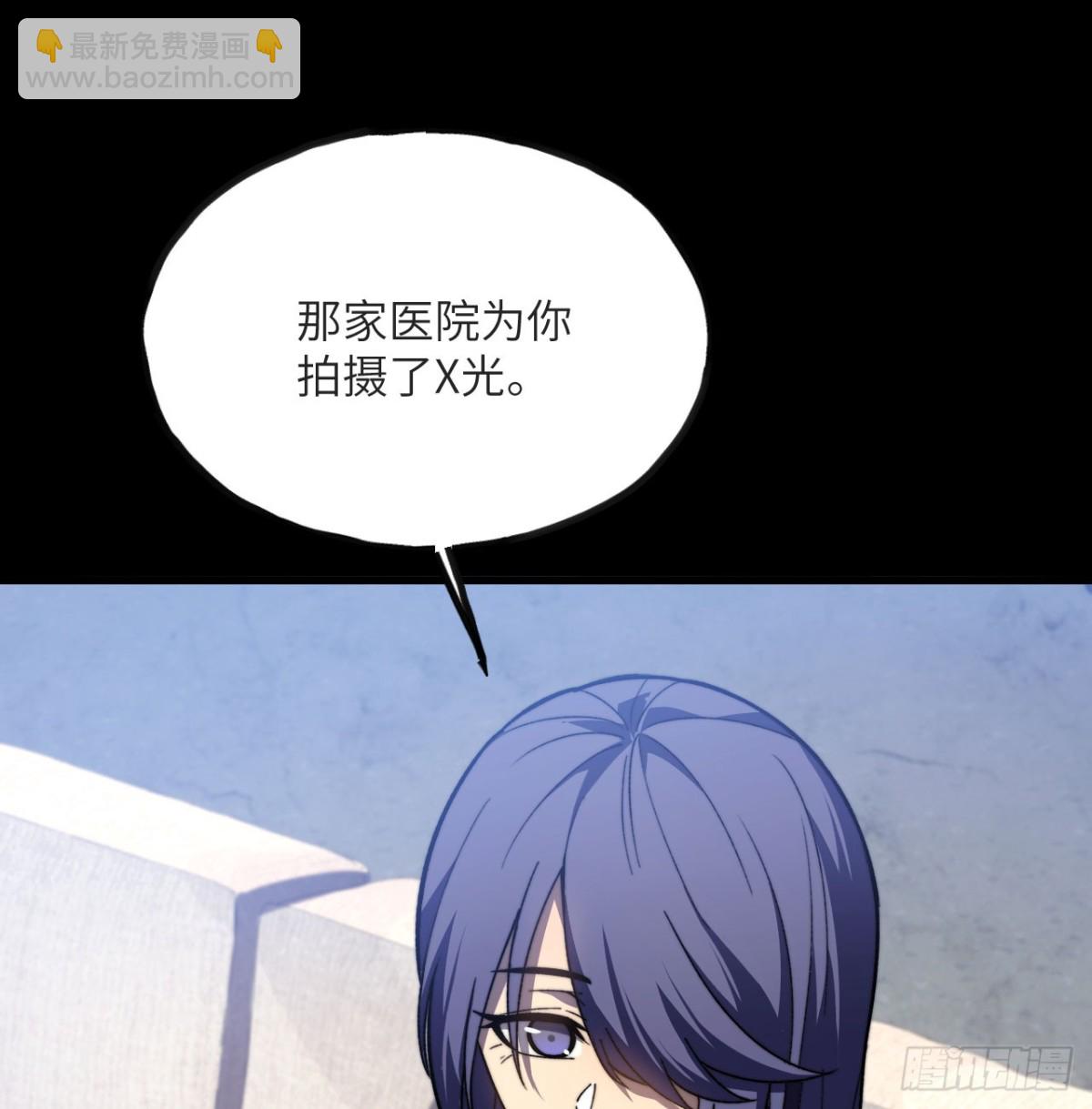 我死後，化身武道天魔 - 第15話 雷蒙的能力(1/3) - 1