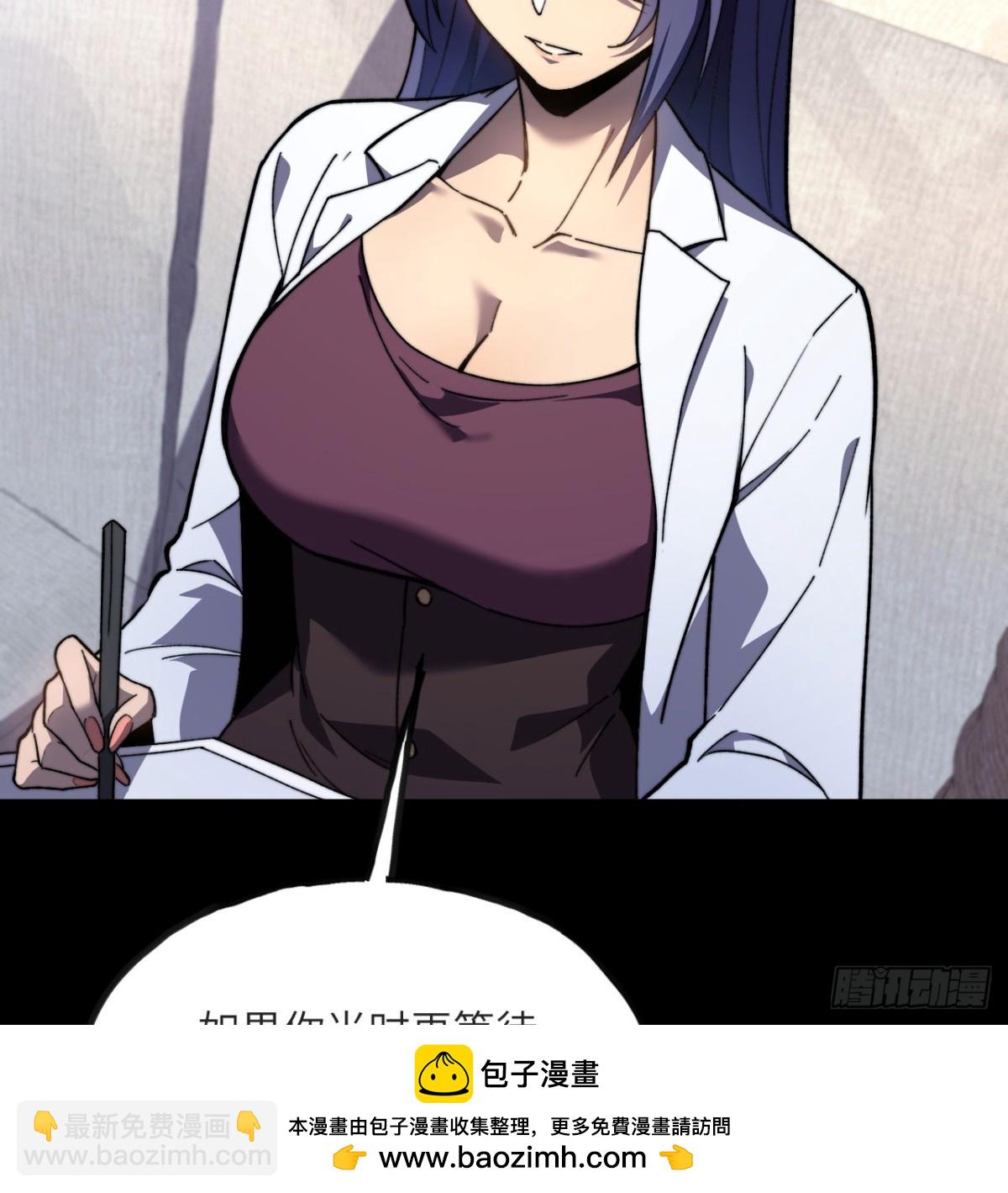 我死後，化身武道天魔 - 第15話 雷蒙的能力(1/3) - 2