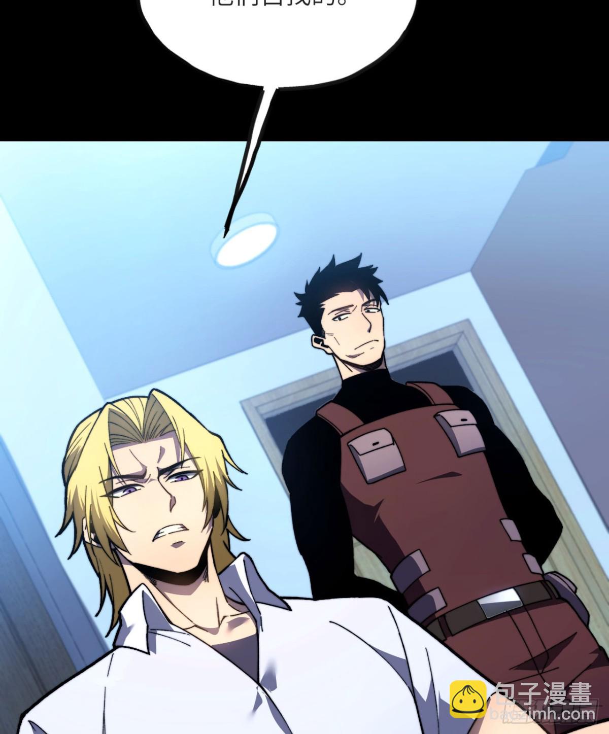 我死後，化身武道天魔 - 第15話 雷蒙的能力(1/3) - 6