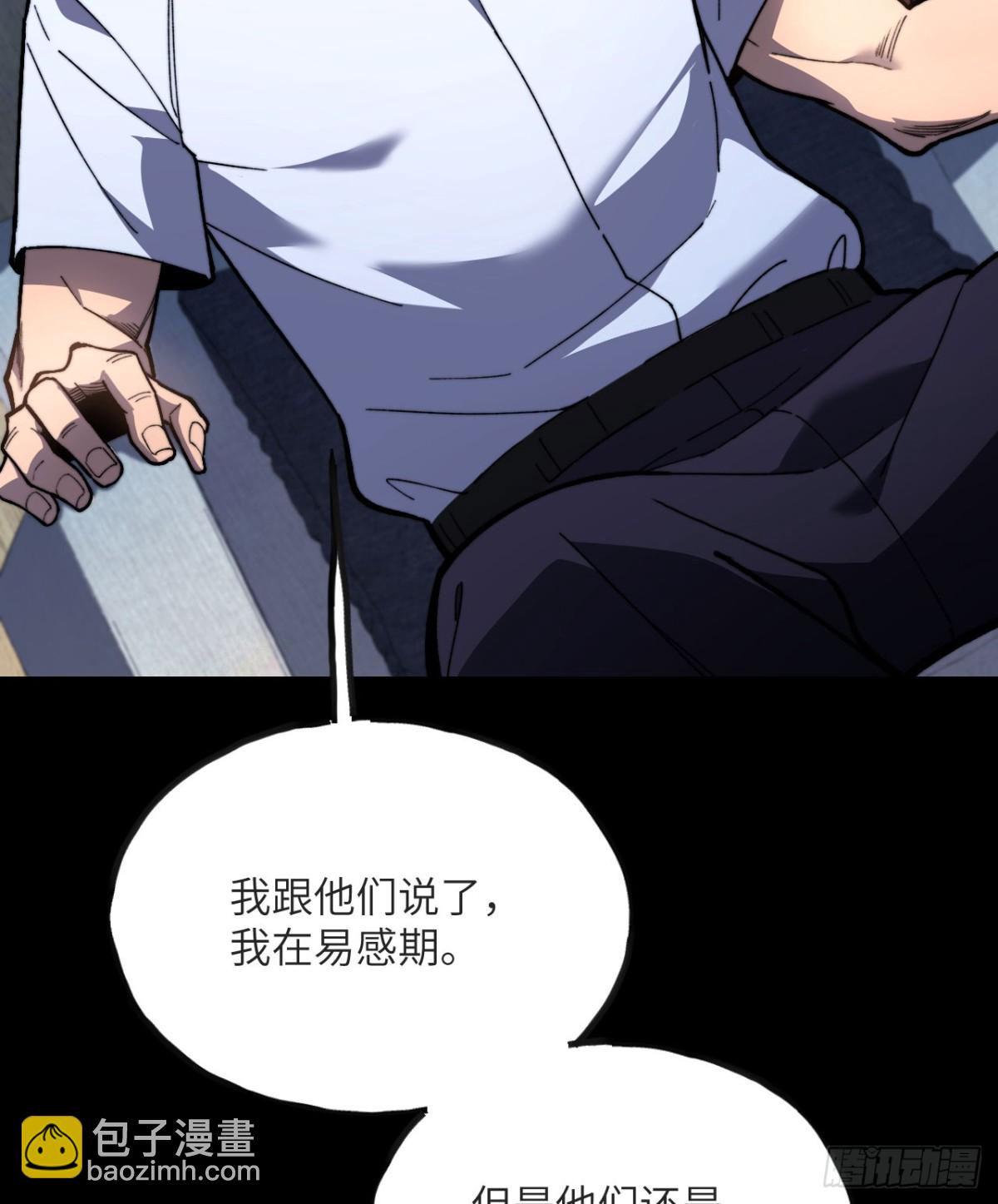 我死後，化身武道天魔 - 第15話 雷蒙的能力(1/3) - 7