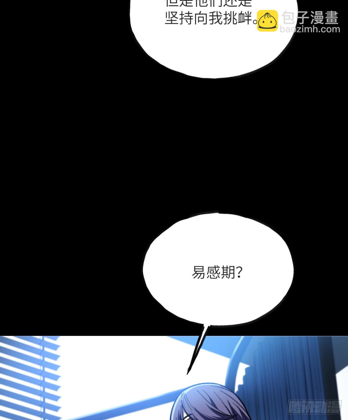 我死後，化身武道天魔 - 第15話 雷蒙的能力(1/3) - 8