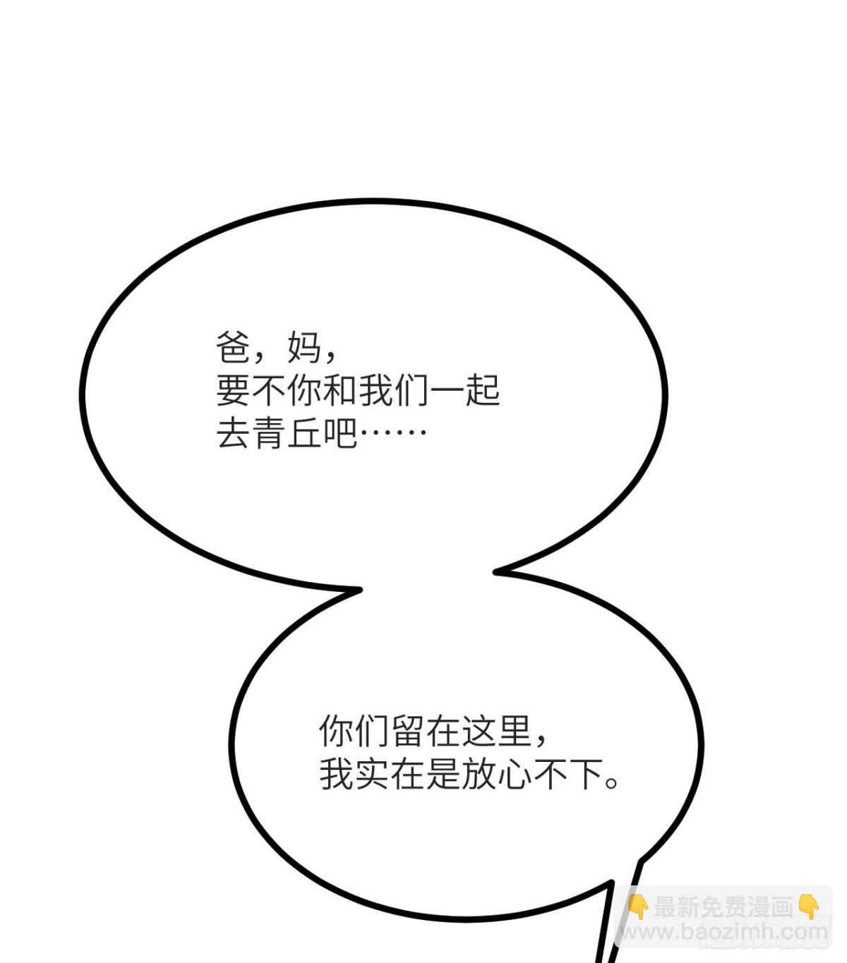 第17话 出卖(1/3)-第18话